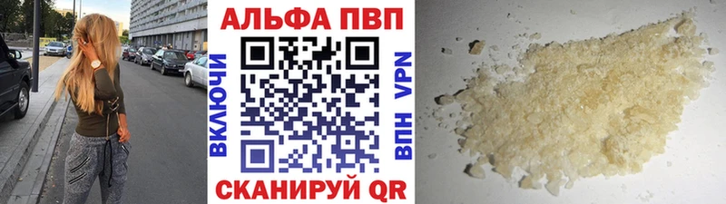 закладки  Светлый  A-PVP Crystall 