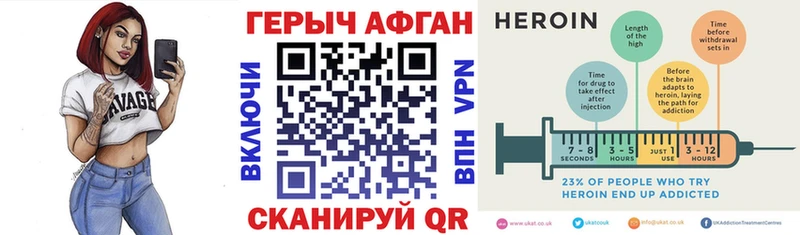 как найти Светлый ГЕРОИН Heroin