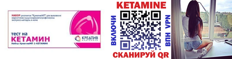 Кетамин ketamine  сайты даркнета наркотические препараты  Светлый  OMG маркетплейс 