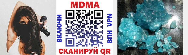 МДМА Molly  Светлый 