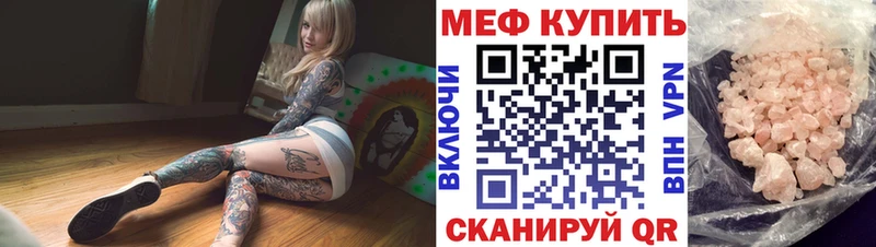 закладки Светлый mega маркетплейс МЯУ-МЯУ кристаллы