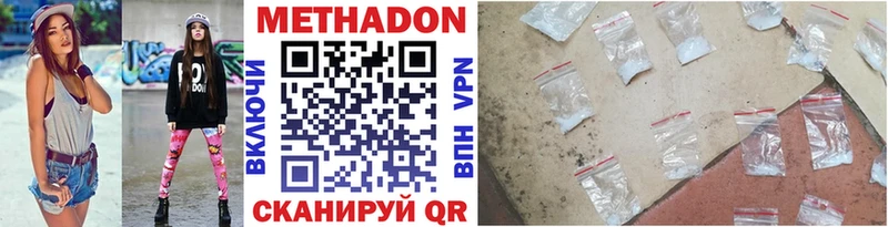 Метадон methadone  Светлый 