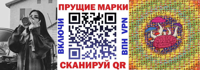 Марки N-bome 1500мкг  Светлый 